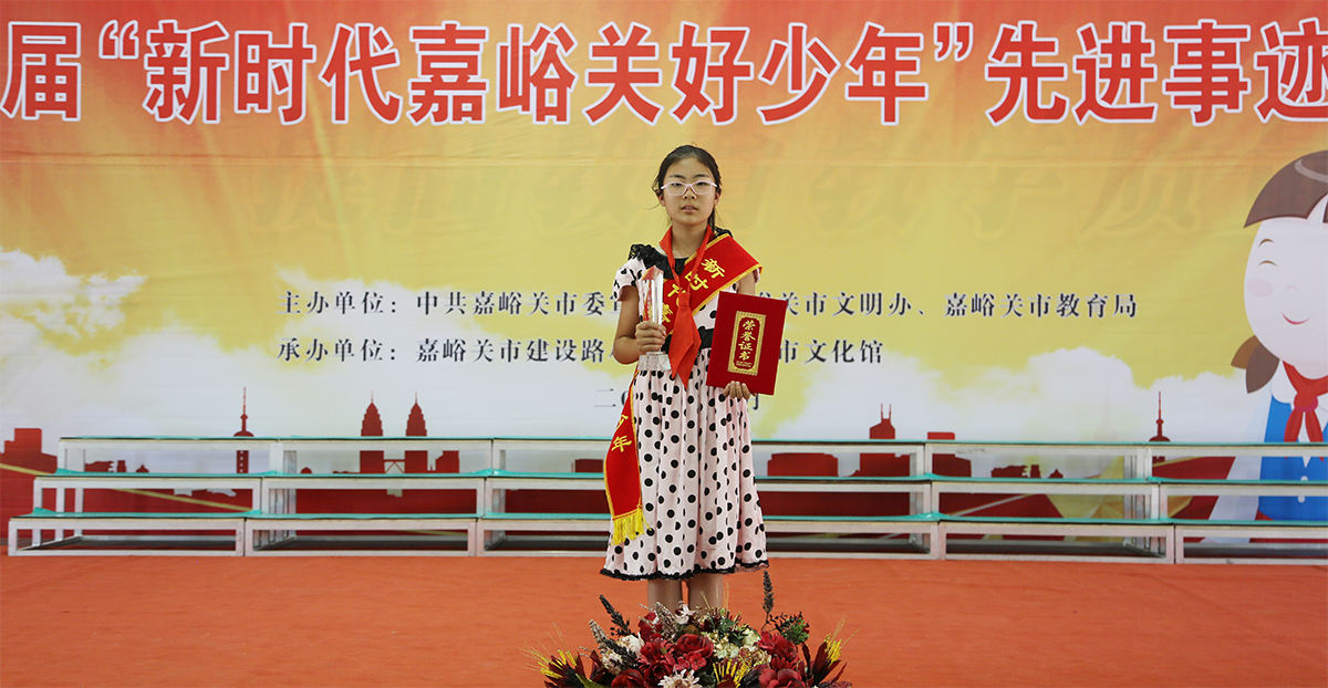 新时代嘉峪关好少年：柴晶钰