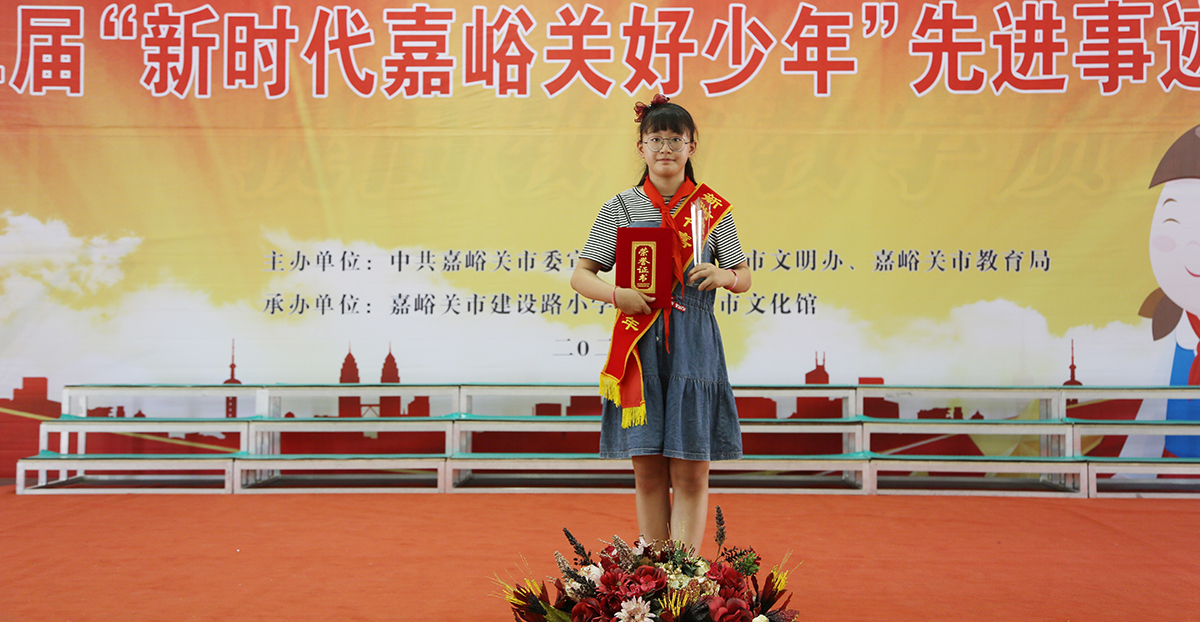 新时代嘉峪关好少年：陈欣怡