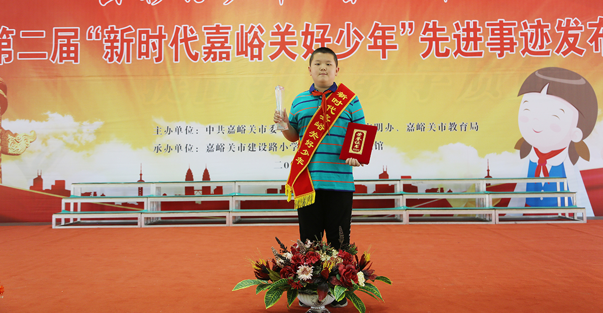 新时代嘉峪关好少年：冯翊轩