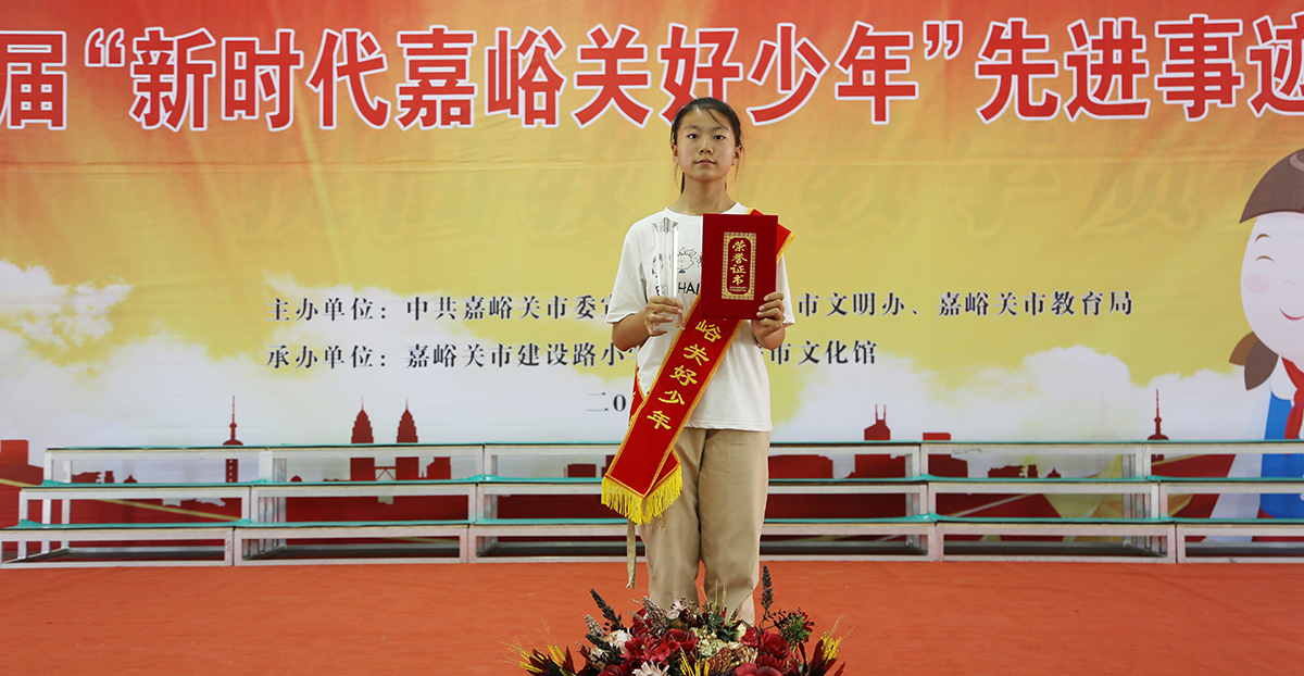 新时代嘉峪关好少年：李馨玥