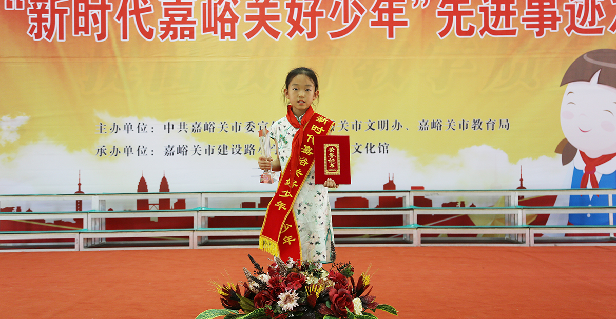 新时代嘉峪关好少年：柳欣烨