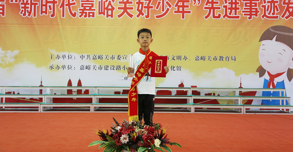 新时代嘉峪关好少年：乔玉程