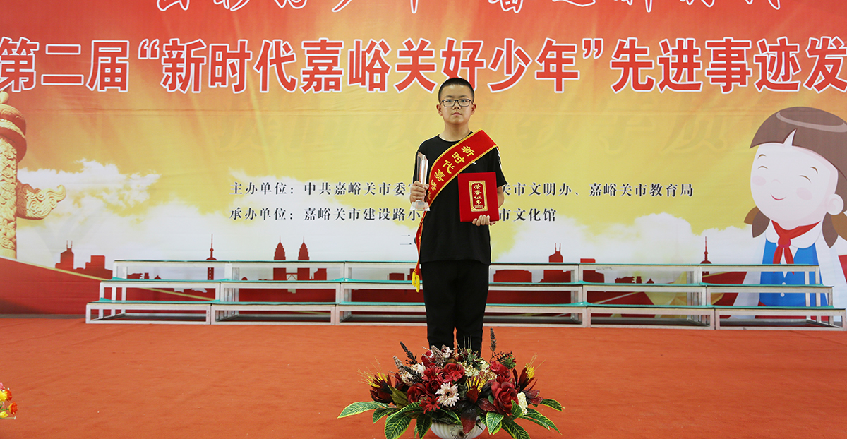 新时代嘉峪关好少年：孙乾翔