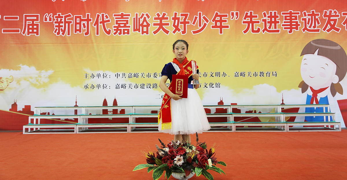 新时代嘉峪关好少年：张琳溪