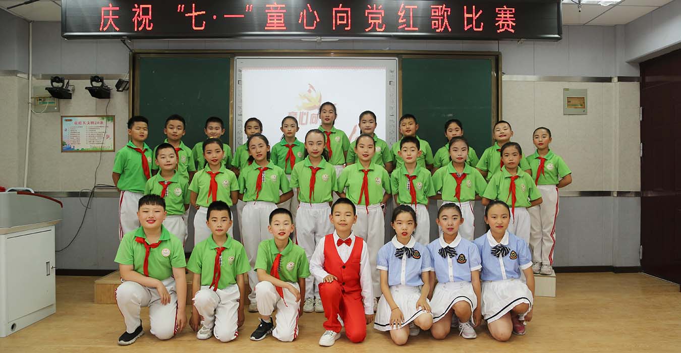童心向党：走在新时代阳光里