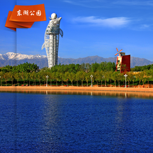 嘉峪关东湖生态园