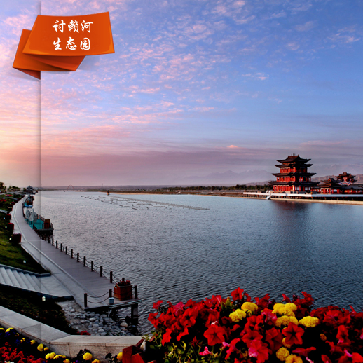 嘉峪关讨赖河生态公园