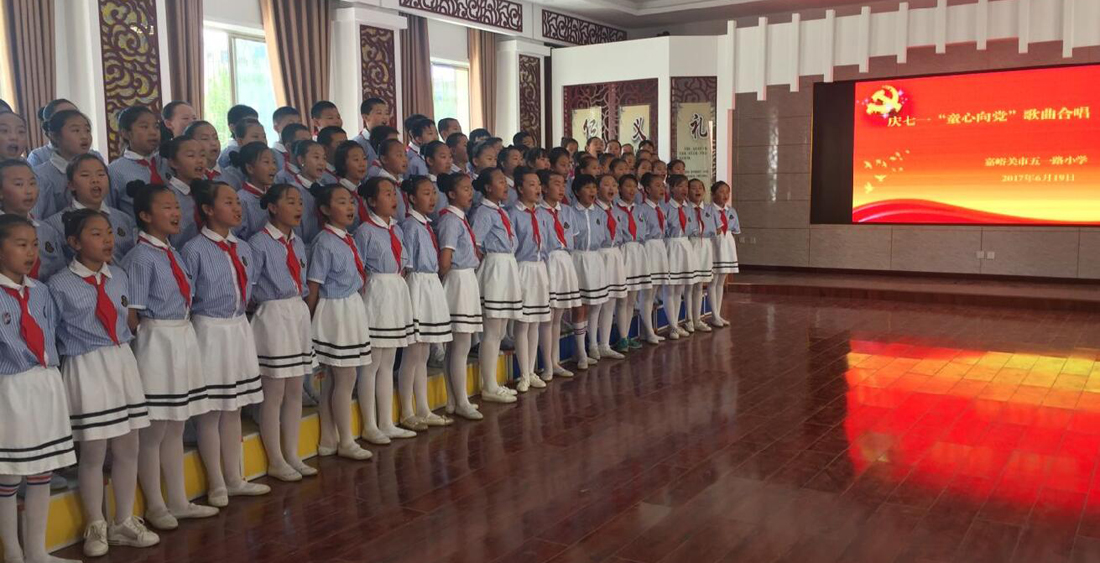 嘉峪关市开展童心向党歌咏活动，图为嘉峪关市五一路小学合唱团演唱歌曲《牢记核心价值观》。