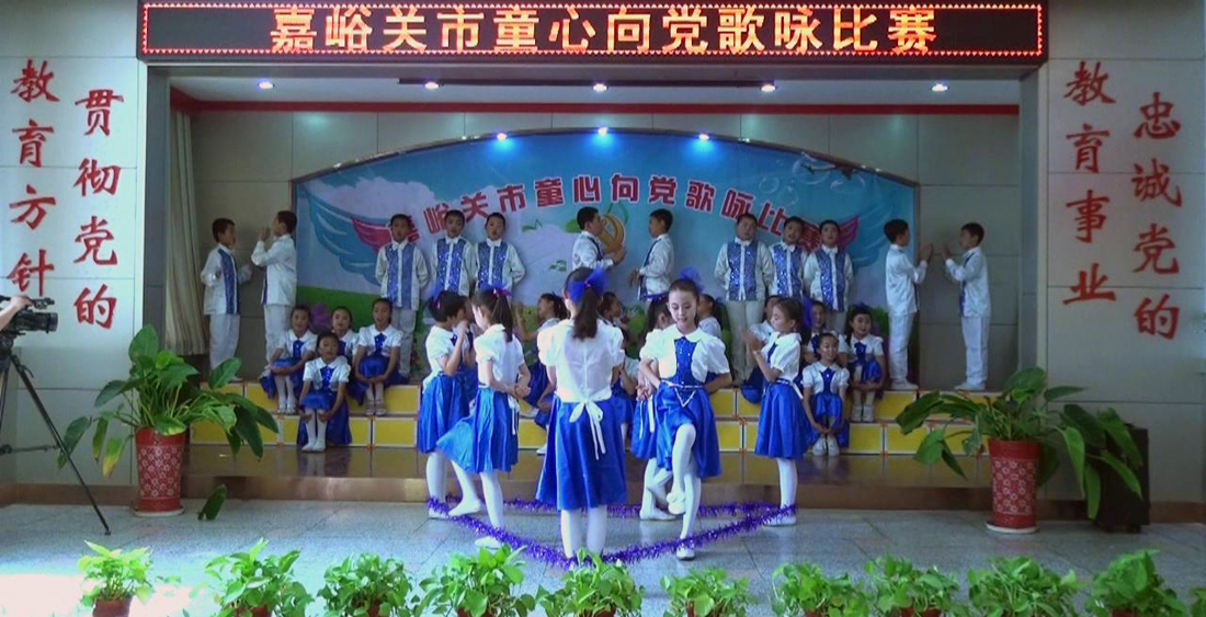 嘉峪关市开展童心向党歌咏活动，图为嘉峪关市迎宾路小学合唱团演唱歌曲《卢沟桥》。