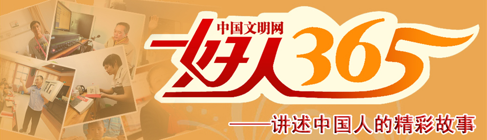 好人365
