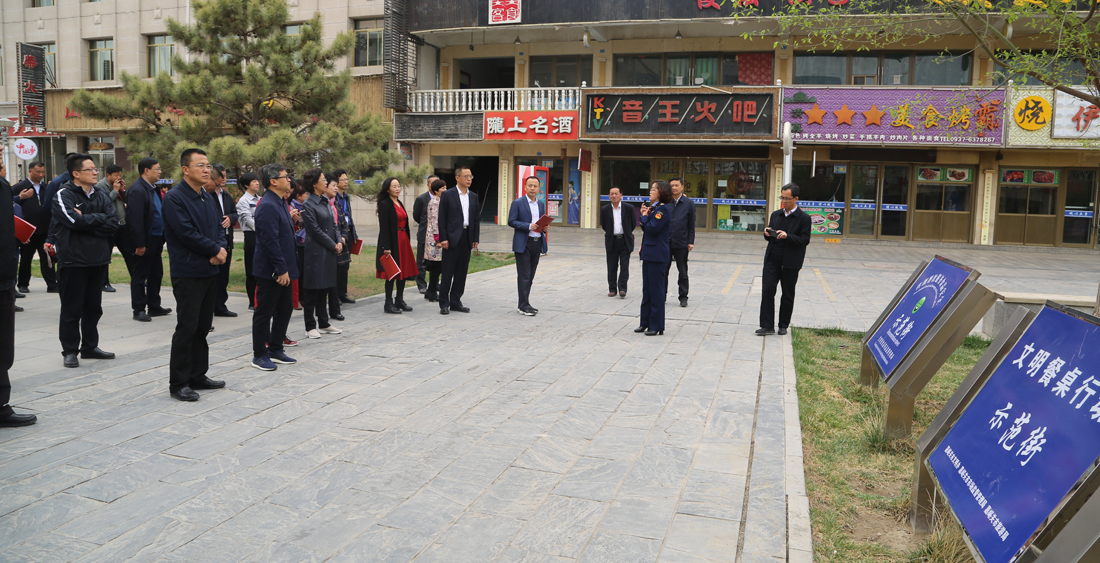 参会代表们参观嘉峪关市诚信一条街