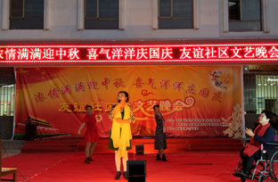 浓情满满迎中秋 喜气洋洋庆国庆